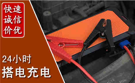 安化汽车搭电场景与案例