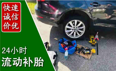 安化流动补胎场景与案例