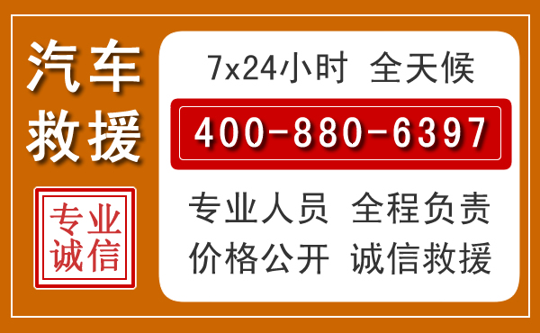 安化汽车救援电话.jpg