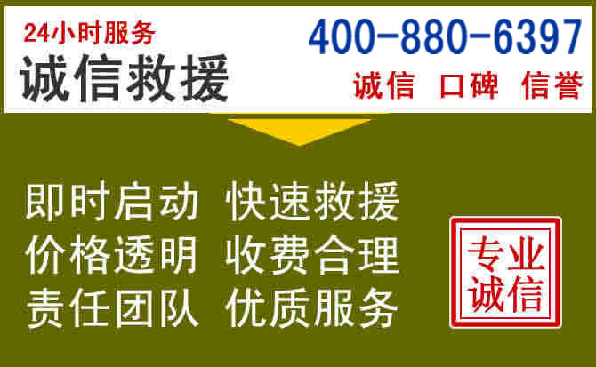安化汽车救援电话