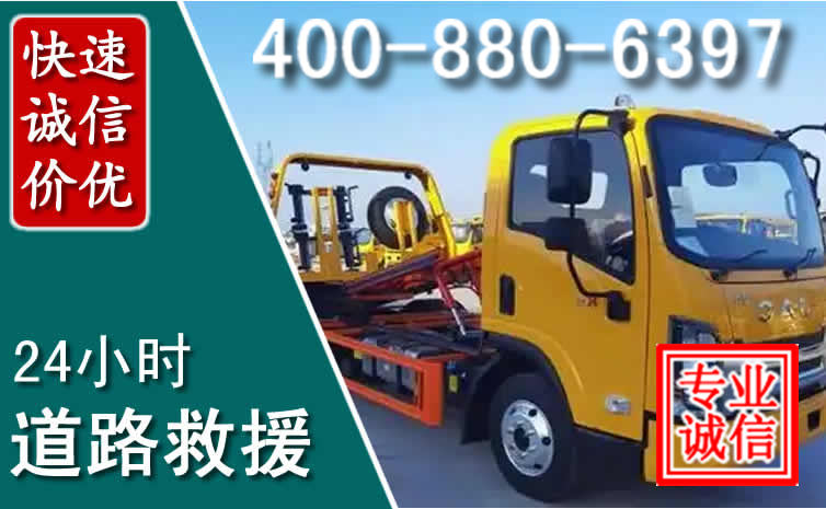 安化道路救援电话