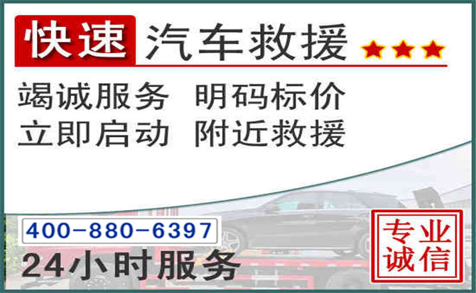 安化长春拖车电话 安化长春拖车电话