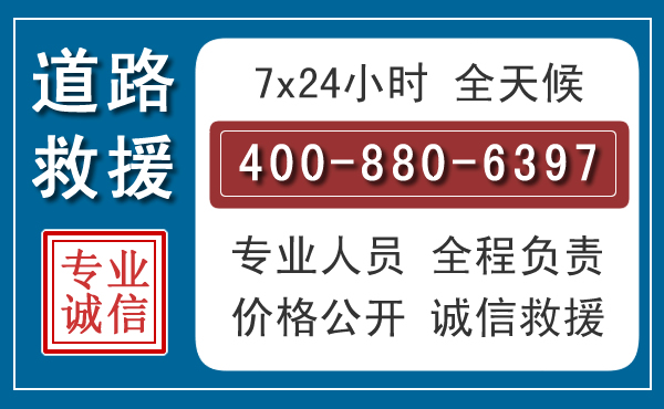 安化长春拖车电话 安化长春拖车电话